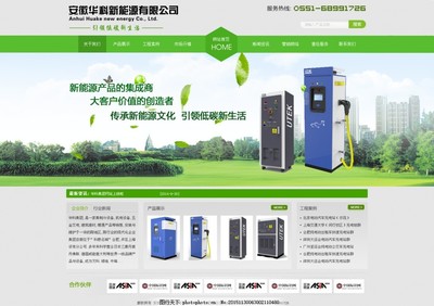 環(huán)境科技網(wǎng)頁