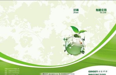 綠色環(huán)保科技畫冊(cè)封皮