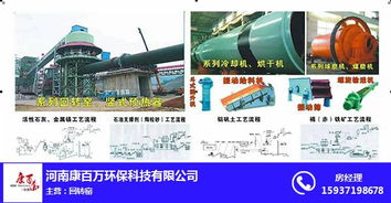 江蘇冶金化工回轉窯 冶金化工回轉窯價格 康百萬環保科技