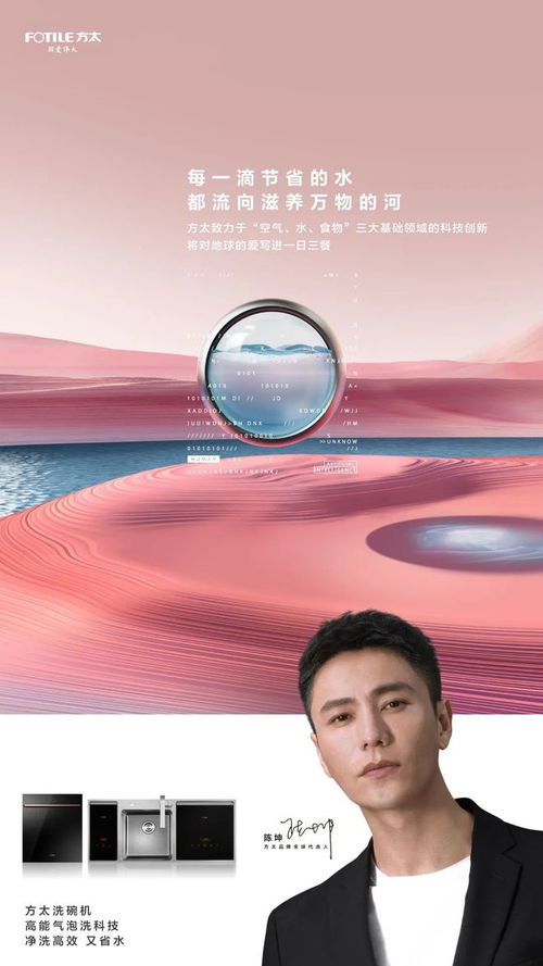 綠色環(huán)?？萍?用愛 鼓動(dòng) 低碳世界