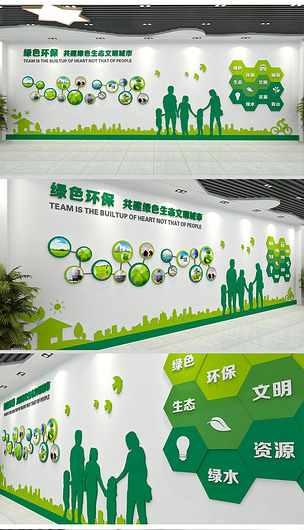 高檔綠色環保科技企業文化墻公司形象墻下載-編號18561186-校園通用