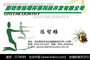 環(huán)保科技創(chuàng)意名片設(shè)計(jì)模板 免費(fèi)CDR素材下載
