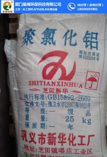 廈門星閩環(huán)保科技公司 龍巖化學(xué)原料采購的優(yōu)質(zhì)環(huán)保科技商家