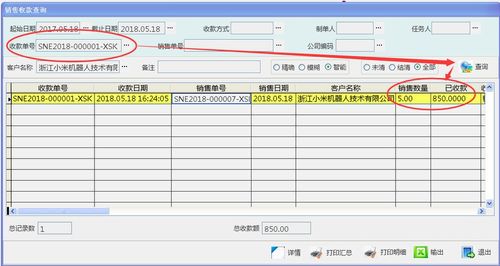 智能化軟件解決方案 優(yōu)化直線產品（導軌、絲桿）銷售管理的全流程