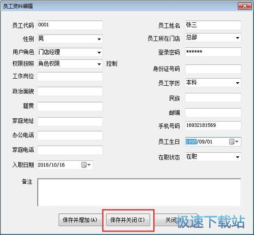 專業(yè)珠寶銷售管理軟件 提升銷售效率的數字化工具