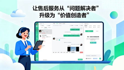企業售后客服軟件怎么選？真正好用的，都躲不開這3個隱形標準